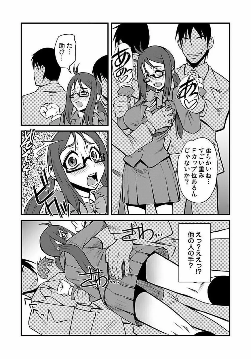 [神楽坂沙希] 緊縛調教痴感電車(1)～(9) [DL版] Page.12