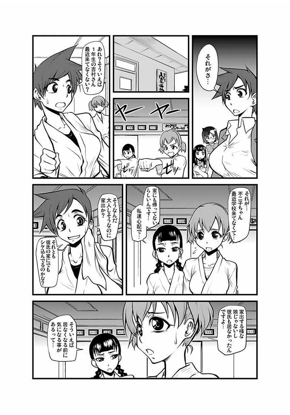 [神楽坂沙希] 緊縛調教痴感電車(1)～(9) [DL版] Page.135