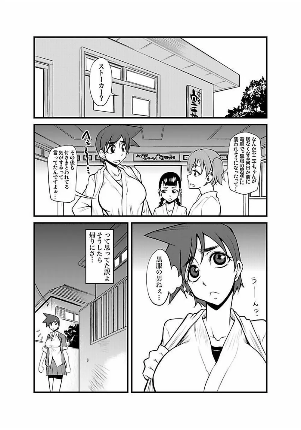 [神楽坂沙希] 緊縛調教痴感電車(1)～(9) [DL版] Page.136