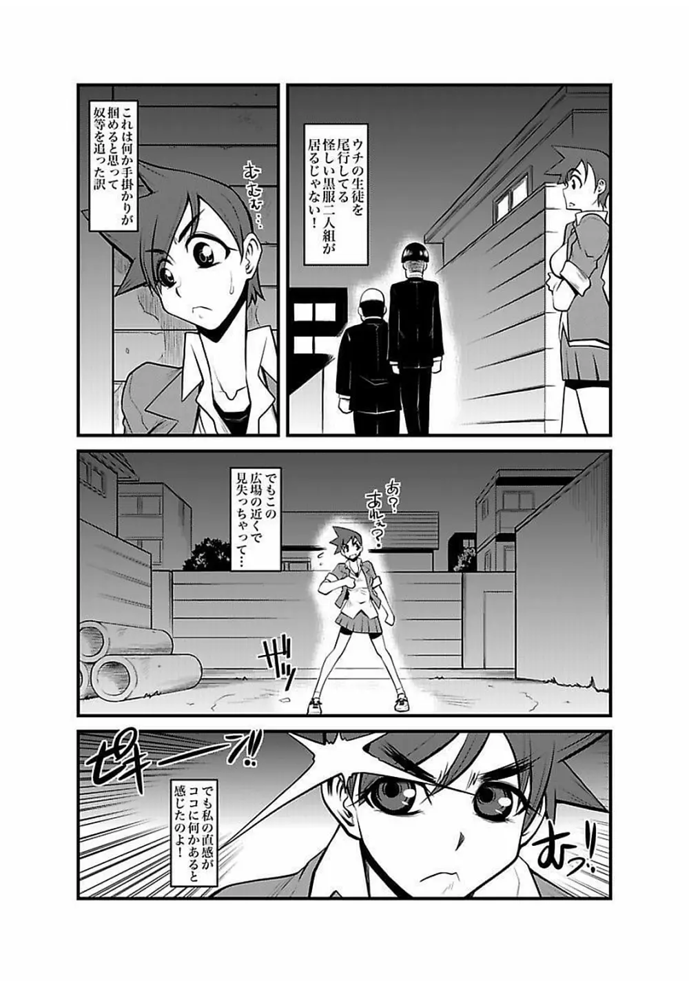 [神楽坂沙希] 緊縛調教痴感電車(1)～(9) [DL版] Page.137