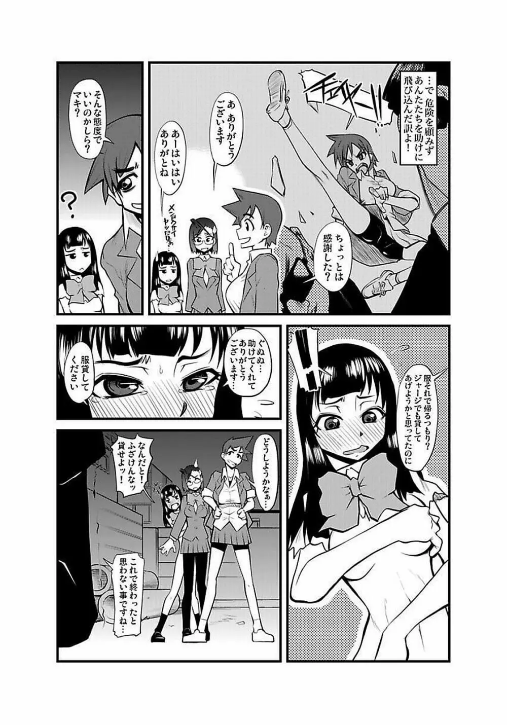 [神楽坂沙希] 緊縛調教痴感電車(1)～(9) [DL版] Page.138