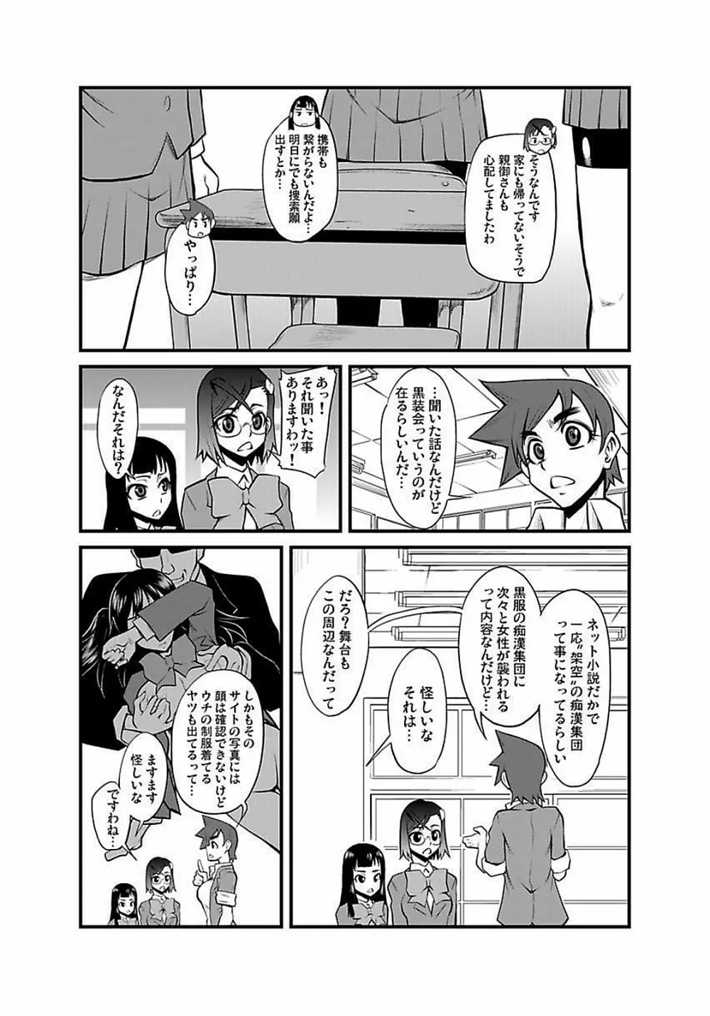 [神楽坂沙希] 緊縛調教痴感電車(1)～(9) [DL版] Page.142