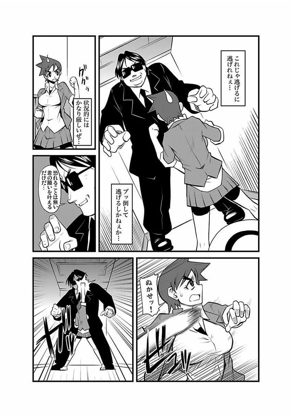 [神楽坂沙希] 緊縛調教痴感電車(1)～(9) [DL版] Page.147