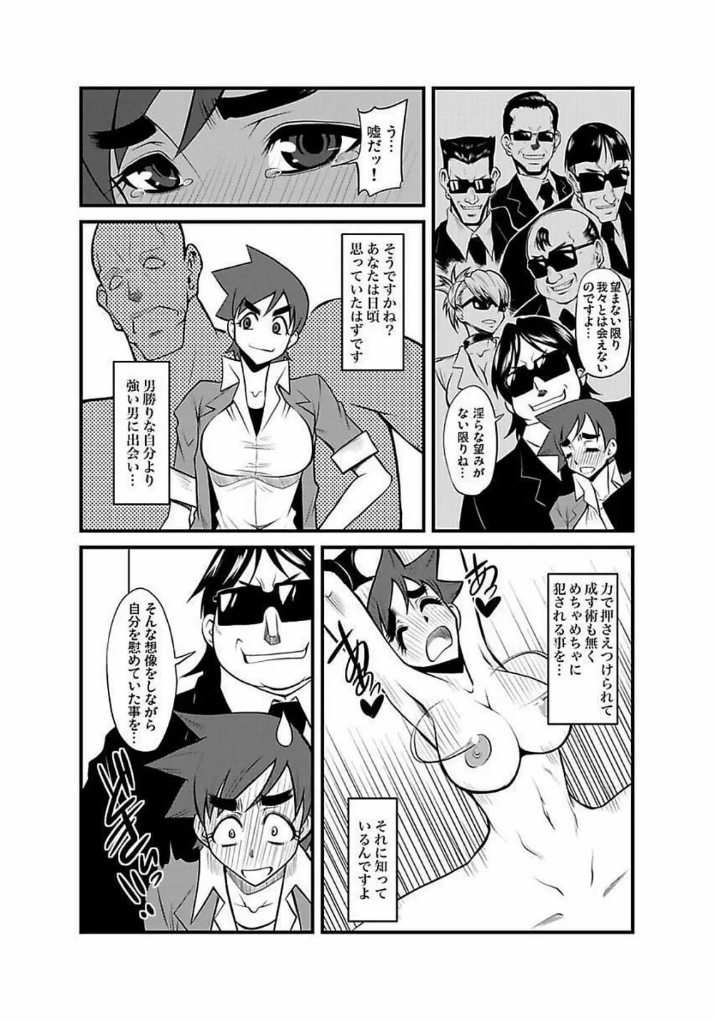 [神楽坂沙希] 緊縛調教痴感電車(1)～(9) [DL版] Page.154