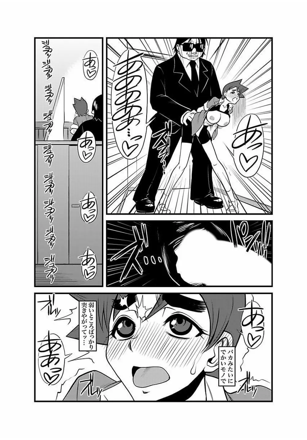 [神楽坂沙希] 緊縛調教痴感電車(1)～(9) [DL版] Page.161