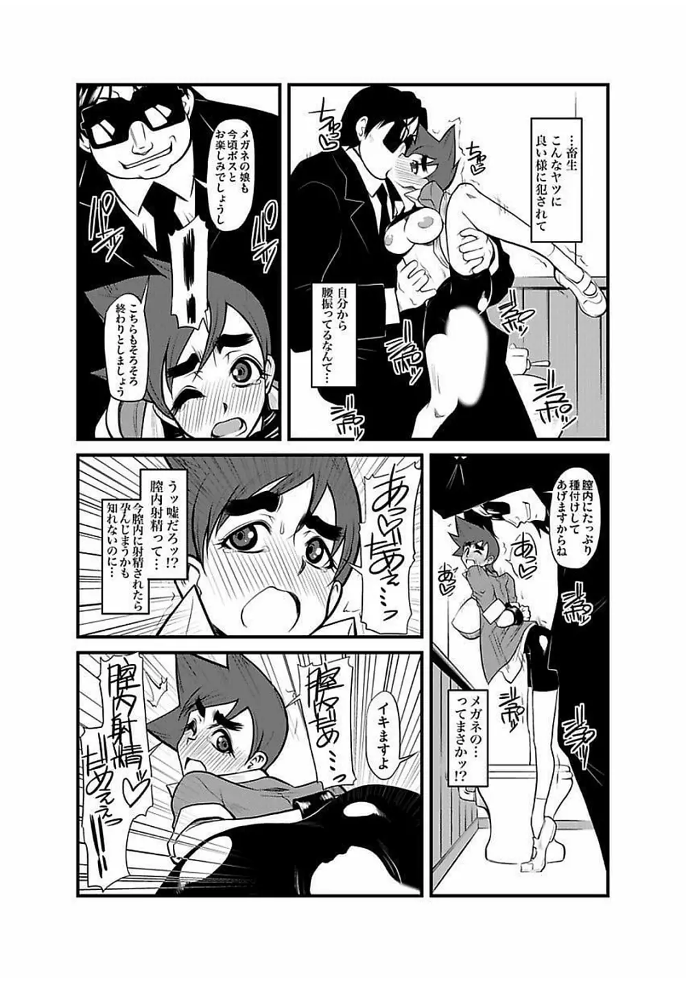 [神楽坂沙希] 緊縛調教痴感電車(1)～(9) [DL版] Page.163