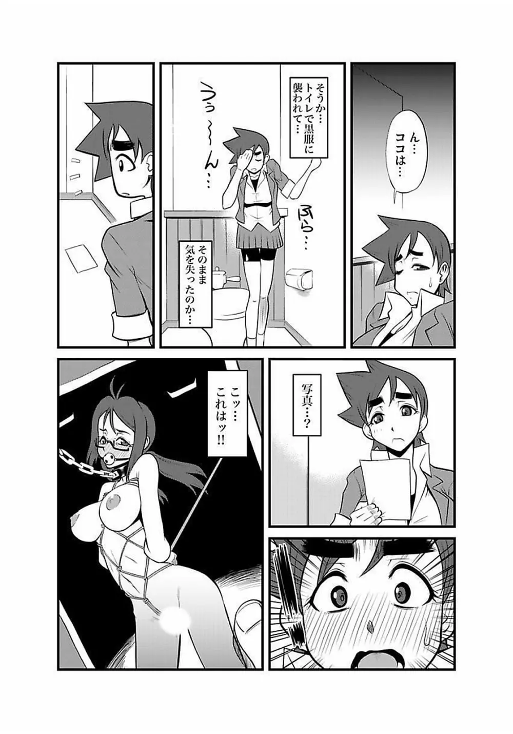 [神楽坂沙希] 緊縛調教痴感電車(1)～(9) [DL版] Page.165