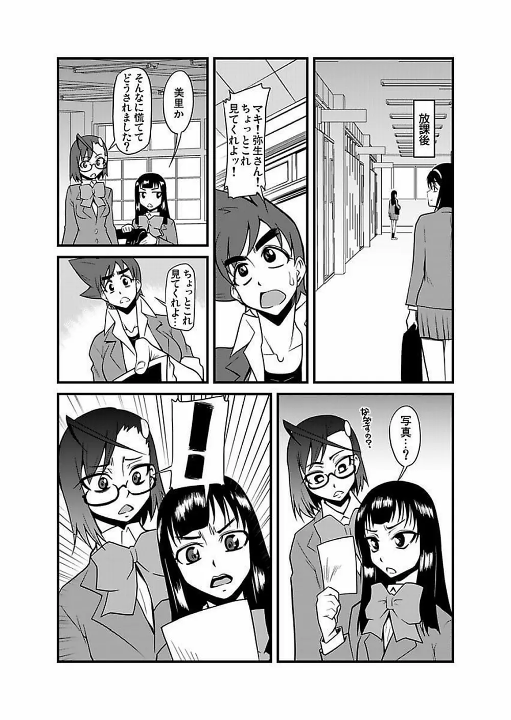 [神楽坂沙希] 緊縛調教痴感電車(1)～(9) [DL版] Page.167