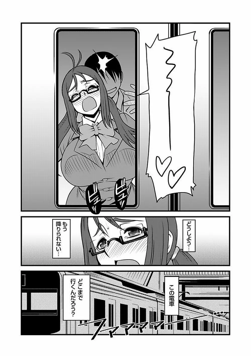 [神楽坂沙希] 緊縛調教痴感電車(1)～(9) [DL版] Page.17