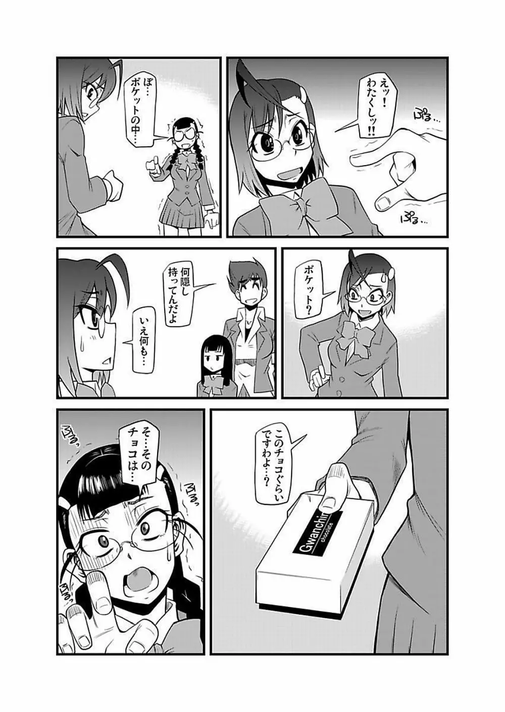 [神楽坂沙希] 緊縛調教痴感電車(1)～(9) [DL版] Page.178