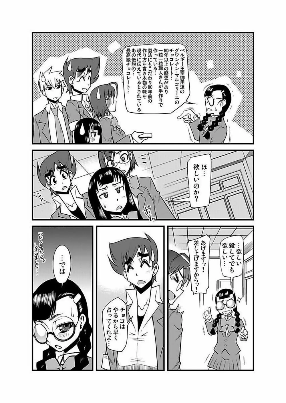 [神楽坂沙希] 緊縛調教痴感電車(1)～(9) [DL版] Page.179