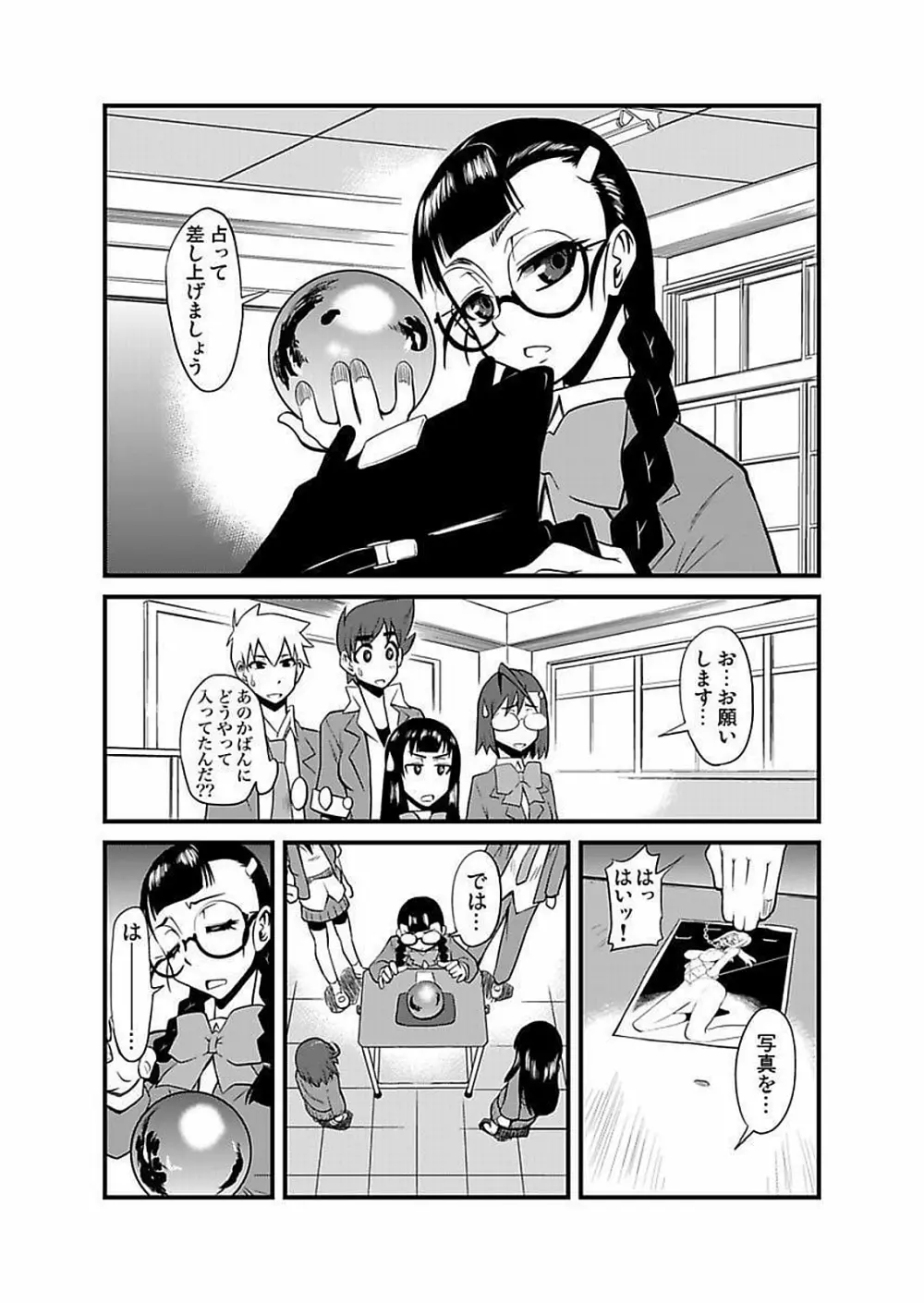 [神楽坂沙希] 緊縛調教痴感電車(1)～(9) [DL版] Page.180