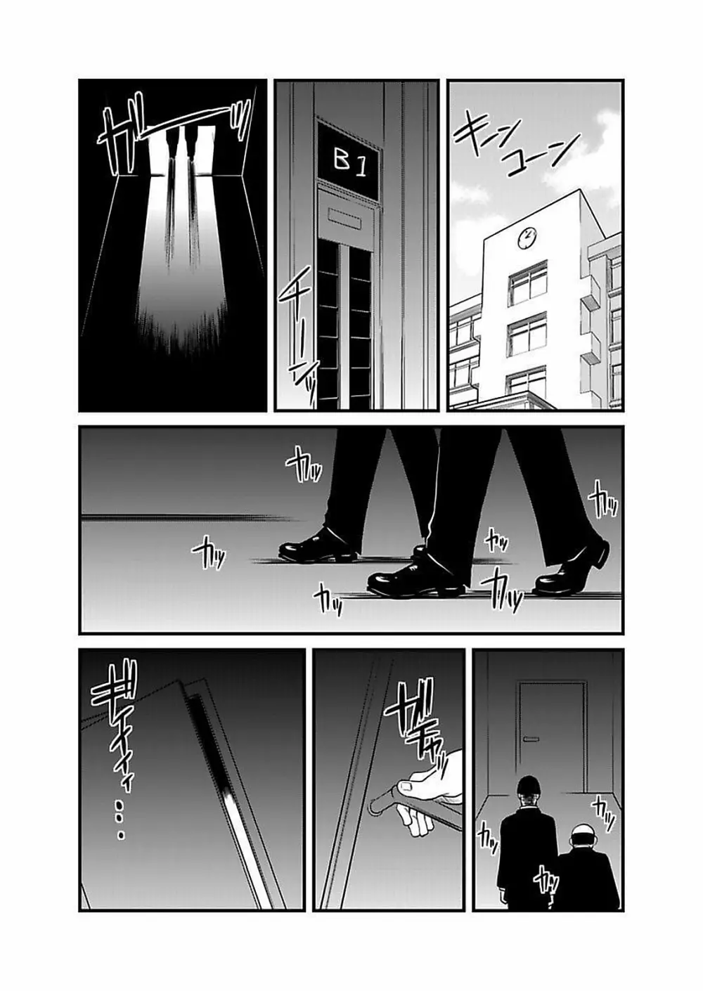 [神楽坂沙希] 緊縛調教痴感電車(1)～(9) [DL版] Page.183