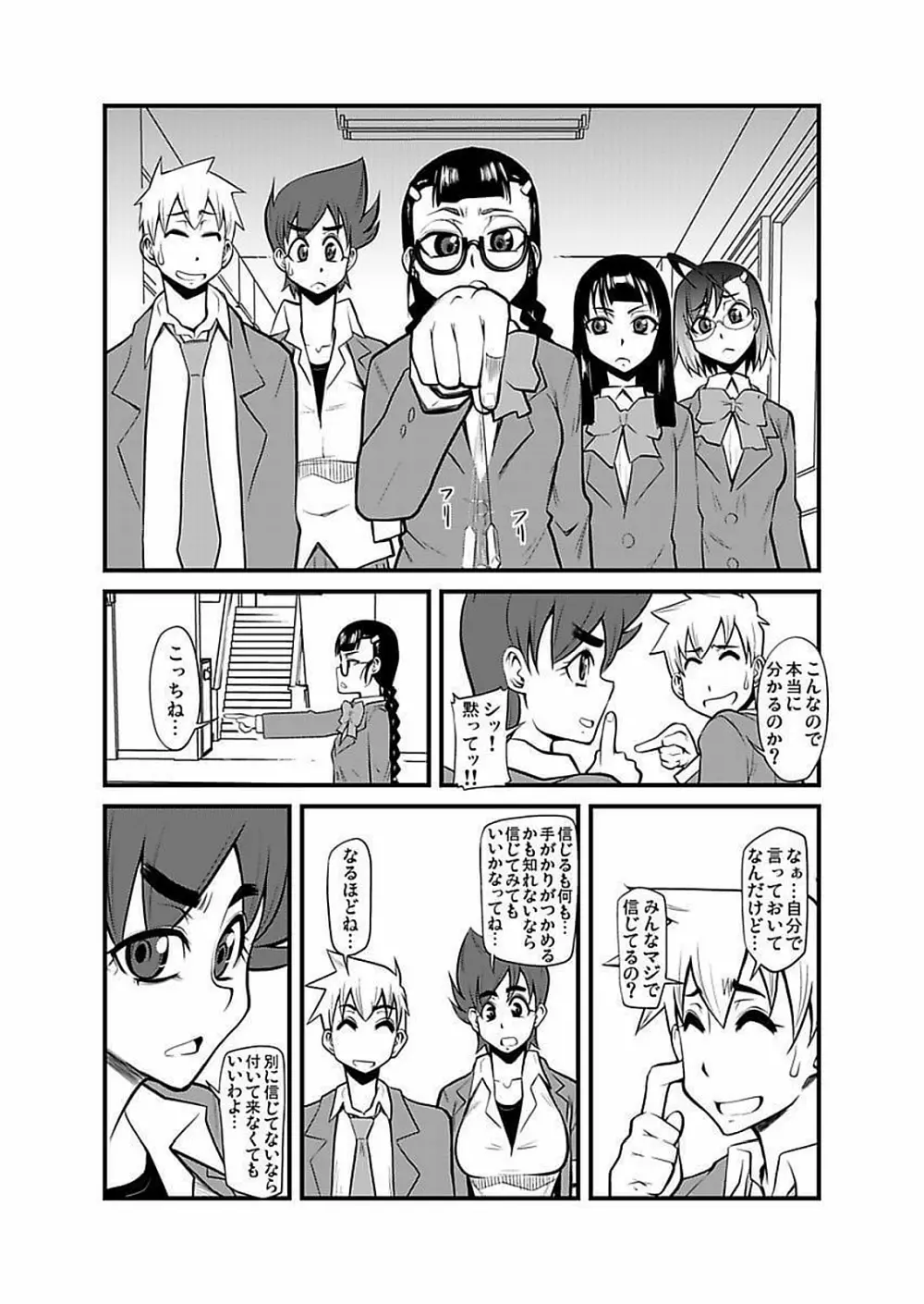 [神楽坂沙希] 緊縛調教痴感電車(1)～(9) [DL版] Page.205