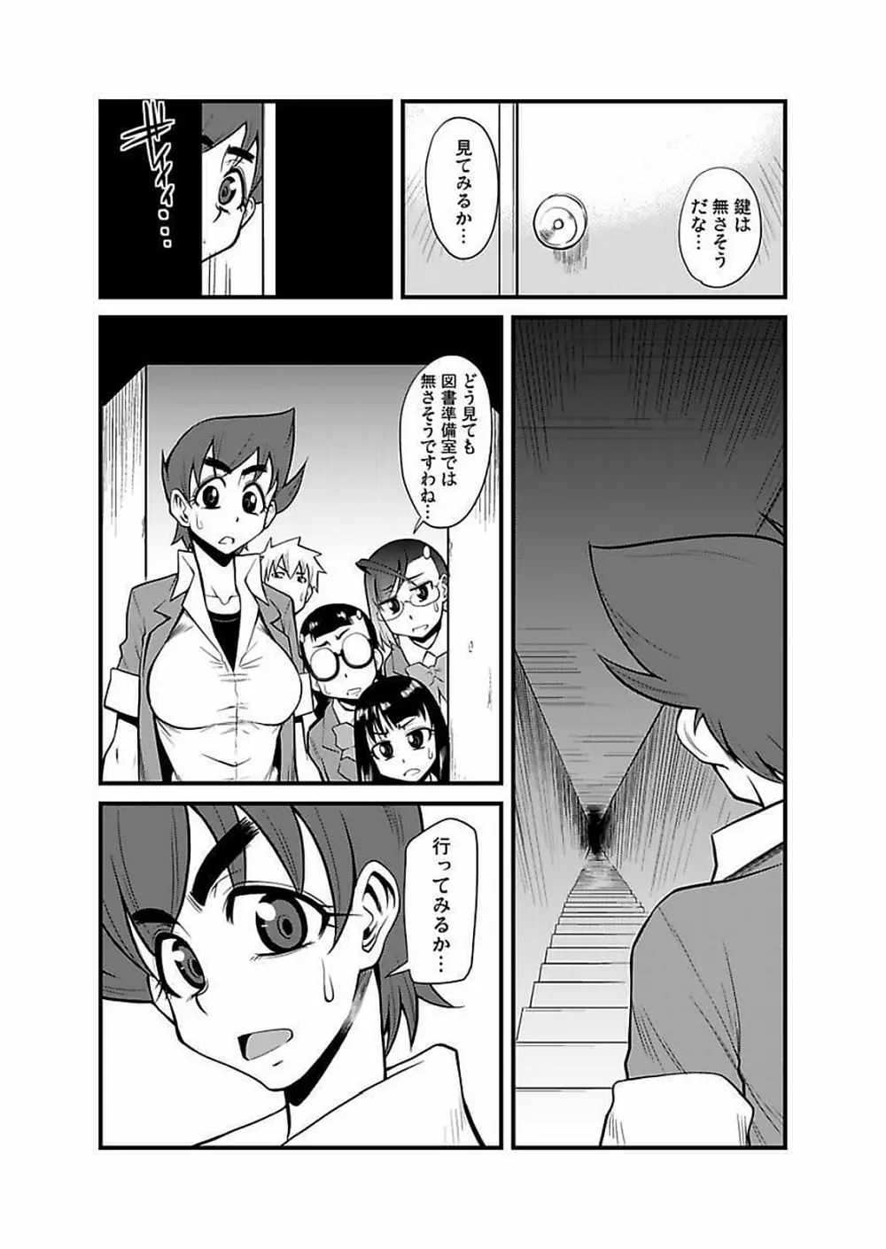 [神楽坂沙希] 緊縛調教痴感電車(1)～(9) [DL版] Page.208