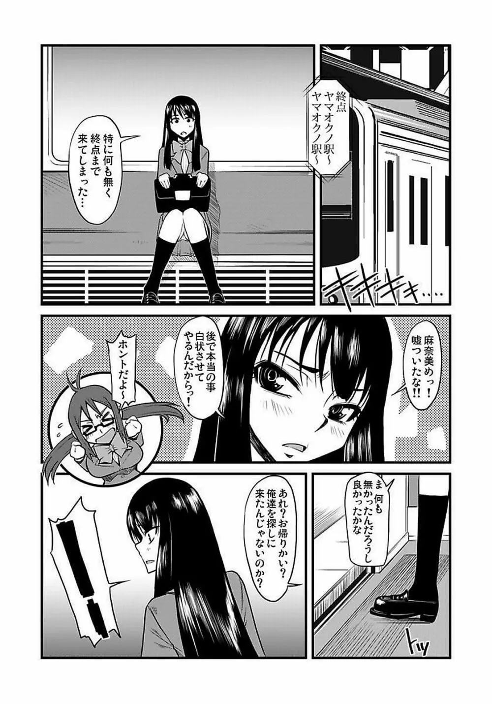 [神楽坂沙希] 緊縛調教痴感電車(1)～(9) [DL版] Page.21