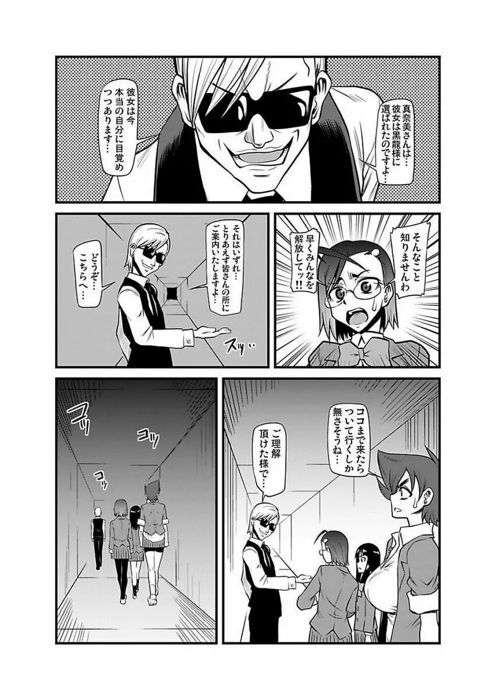 [神楽坂沙希] 緊縛調教痴感電車(1)～(9) [DL版] Page.216