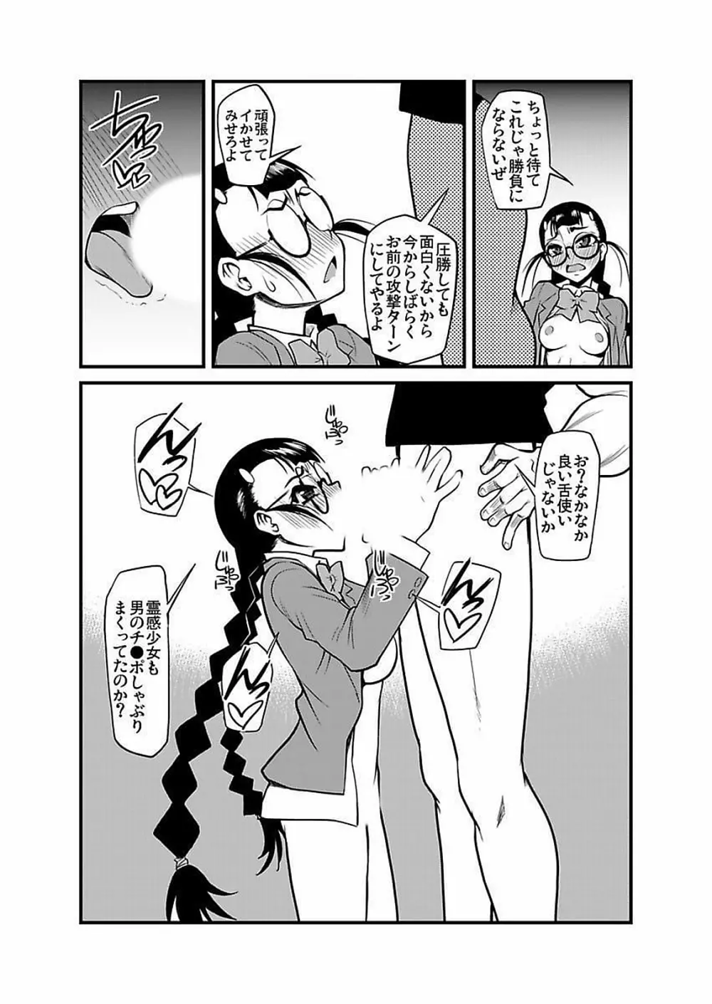 [神楽坂沙希] 緊縛調教痴感電車(1)～(9) [DL版] Page.238