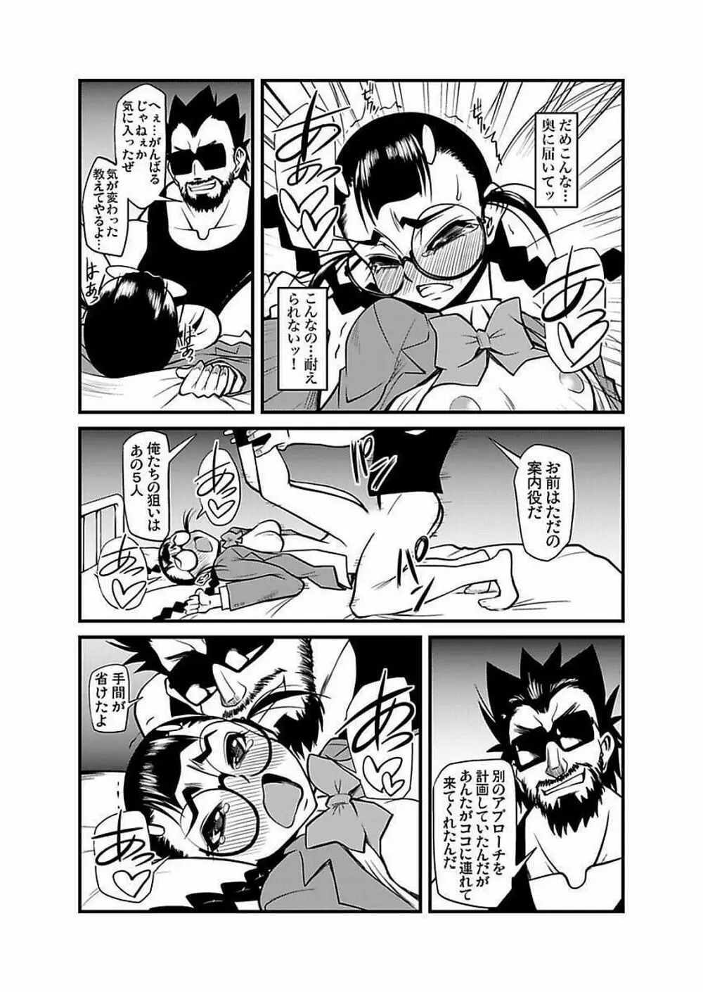 [神楽坂沙希] 緊縛調教痴感電車(1)～(9) [DL版] Page.243