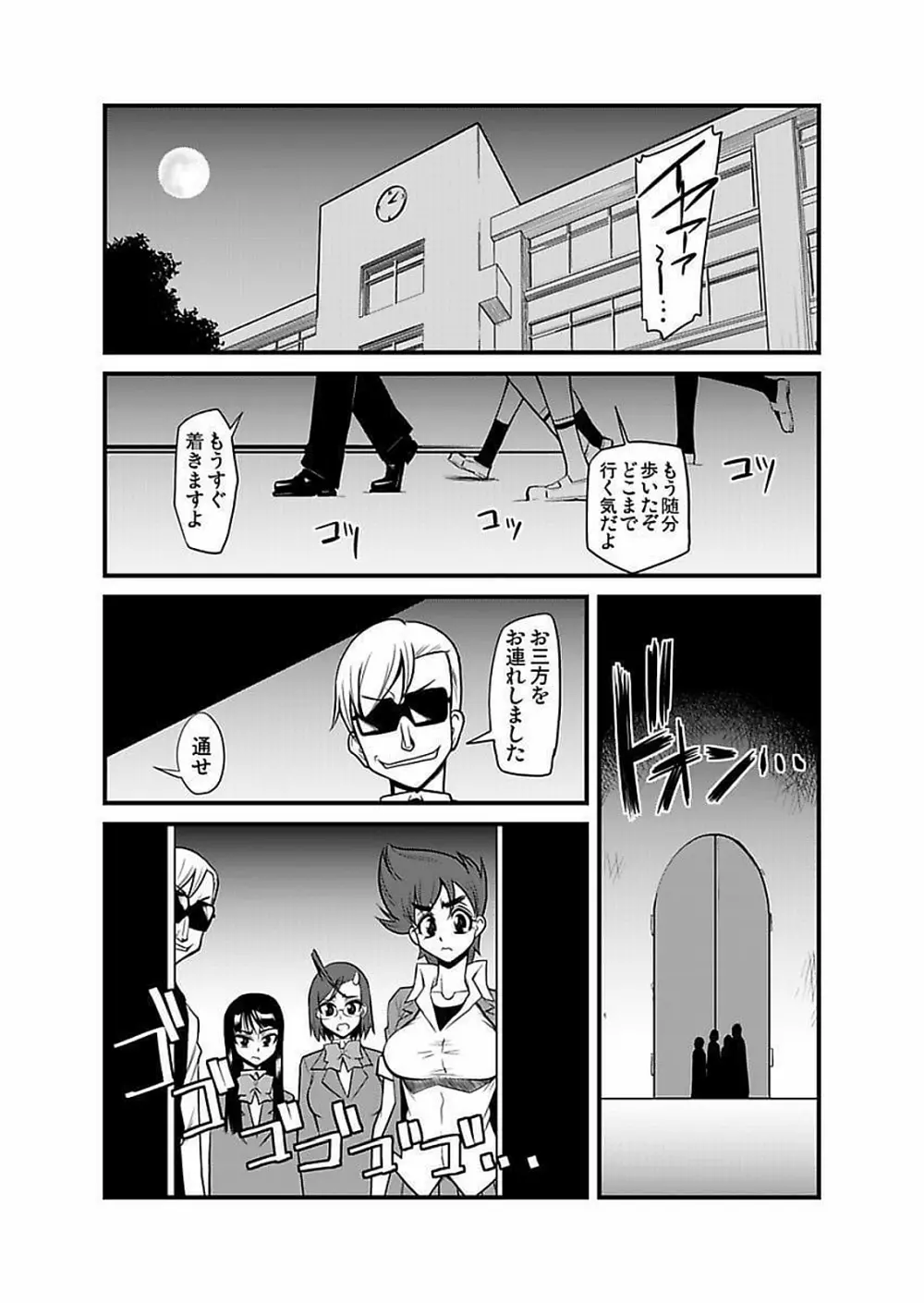 [神楽坂沙希] 緊縛調教痴感電車(1)～(9) [DL版] Page.247