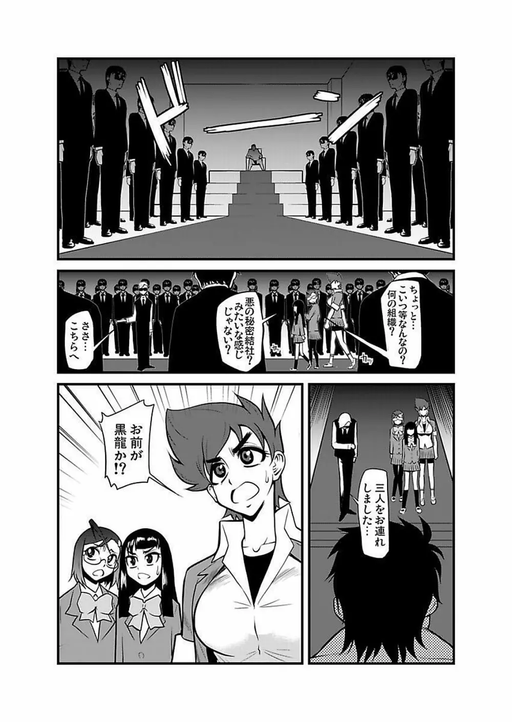 [神楽坂沙希] 緊縛調教痴感電車(1)～(9) [DL版] Page.248