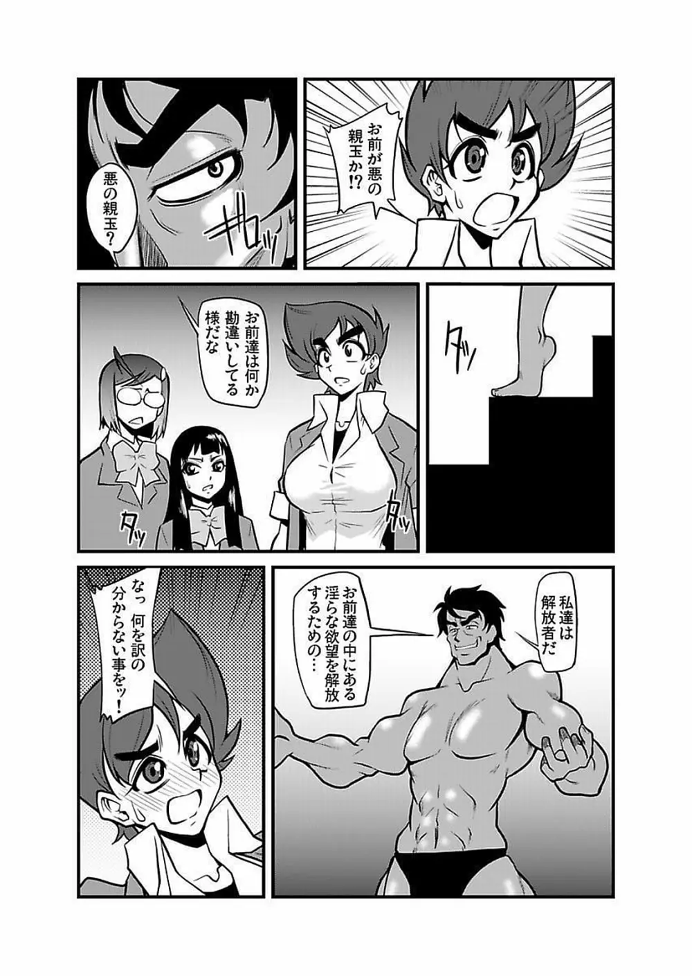 [神楽坂沙希] 緊縛調教痴感電車(1)～(9) [DL版] Page.250