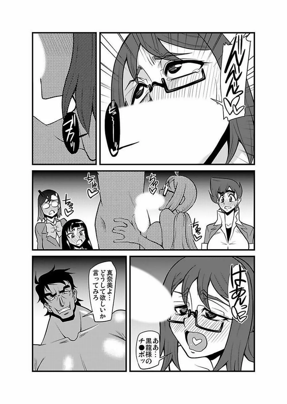 [神楽坂沙希] 緊縛調教痴感電車(1)～(9) [DL版] Page.262