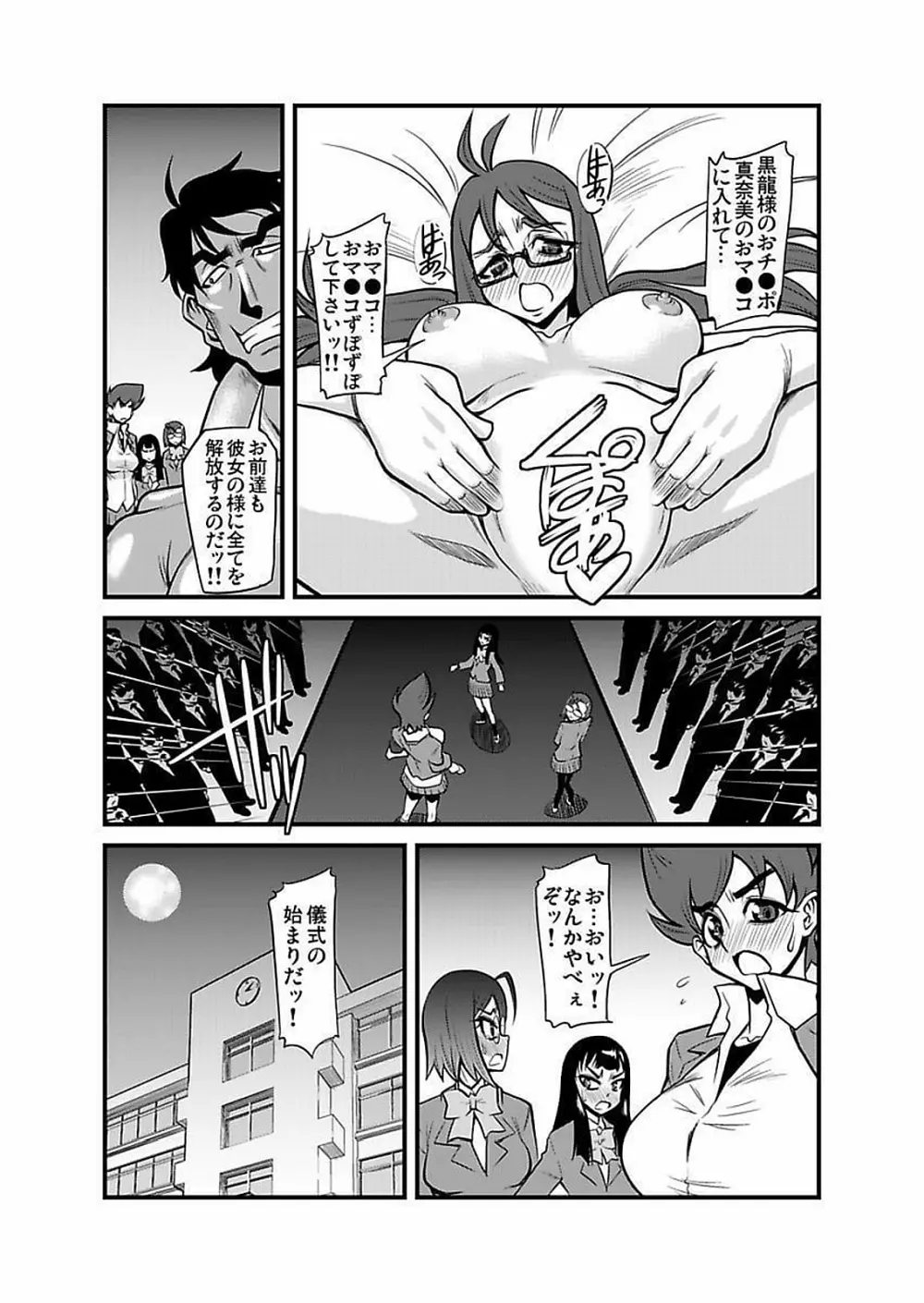 [神楽坂沙希] 緊縛調教痴感電車(1)～(9) [DL版] Page.263