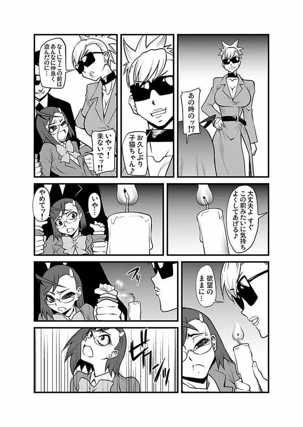 [神楽坂沙希] 緊縛調教痴感電車(1)～(9) [DL版] Page.266