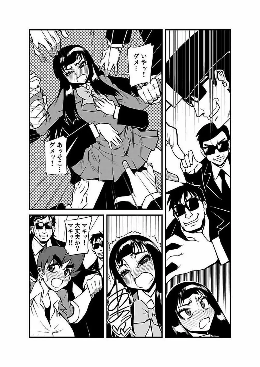 [神楽坂沙希] 緊縛調教痴感電車(1)～(9) [DL版] Page.269