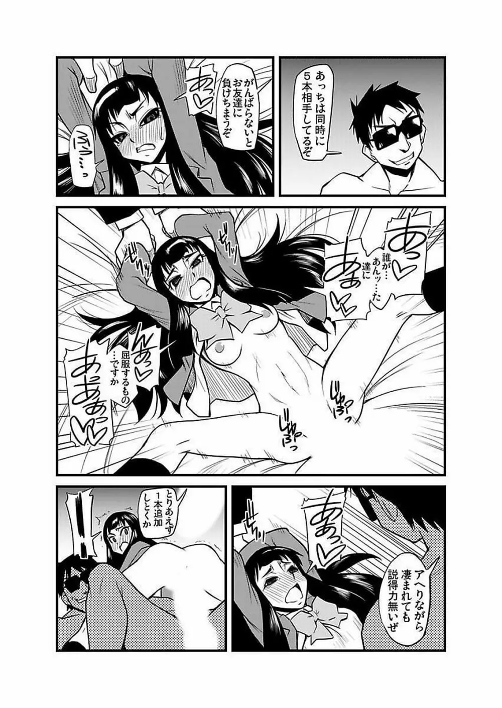 [神楽坂沙希] 緊縛調教痴感電車(1)～(9) [DL版] Page.277