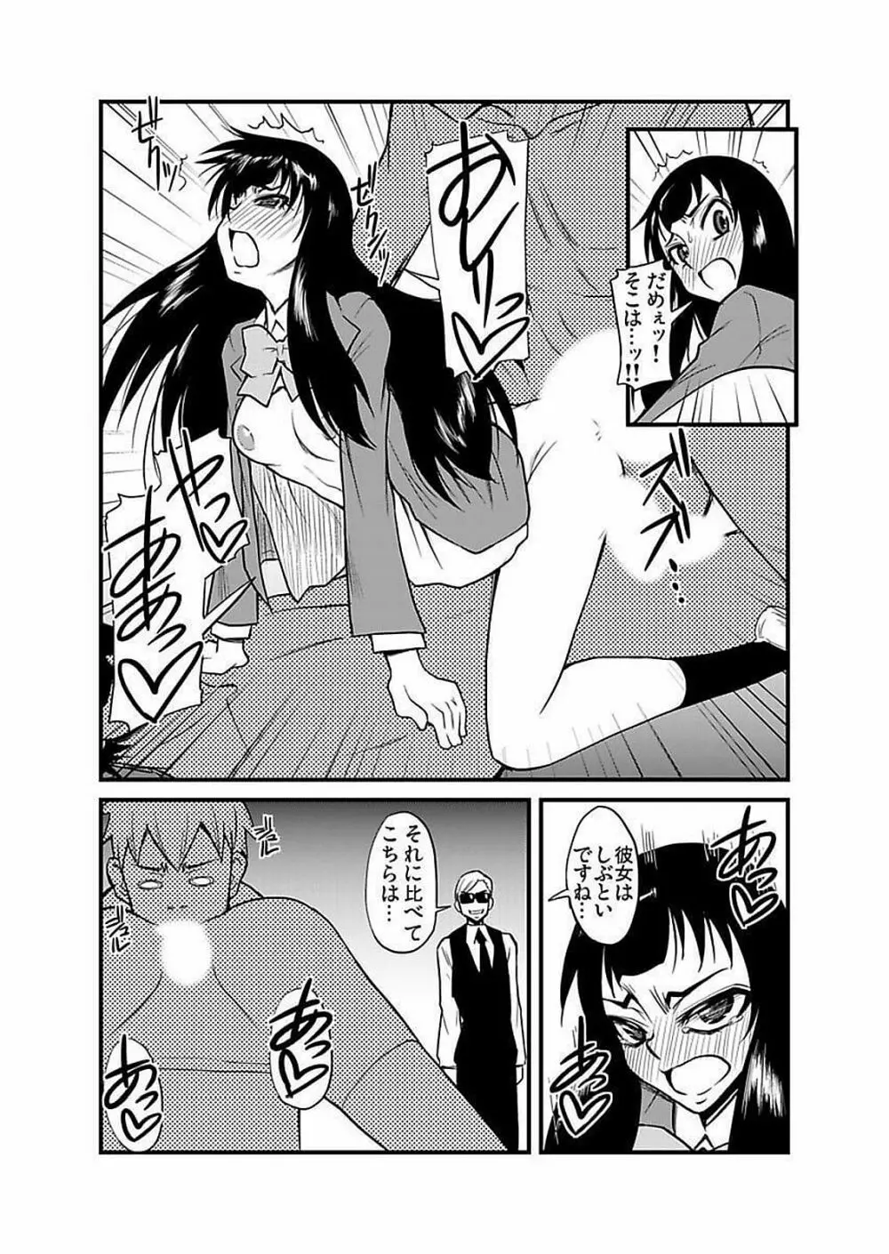 [神楽坂沙希] 緊縛調教痴感電車(1)～(9) [DL版] Page.278