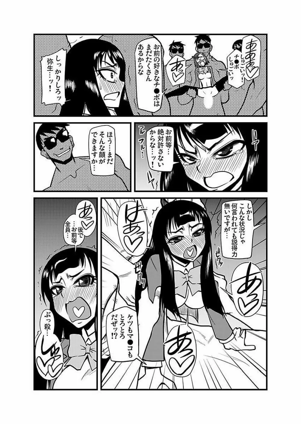 [神楽坂沙希] 緊縛調教痴感電車(1)～(9) [DL版] Page.289