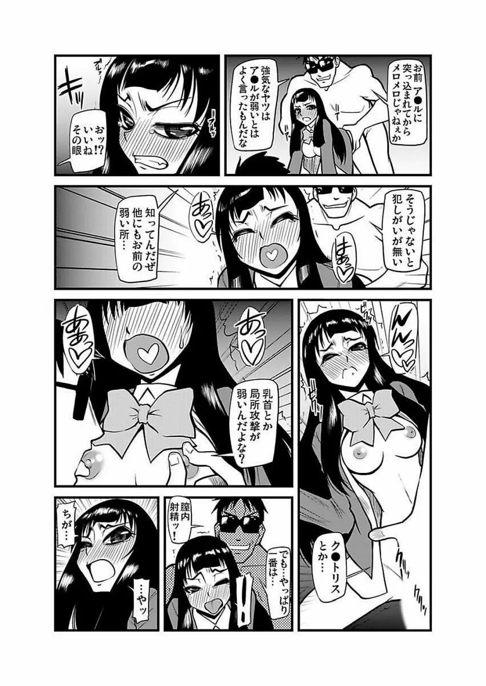 [神楽坂沙希] 緊縛調教痴感電車(1)～(9) [DL版] Page.290