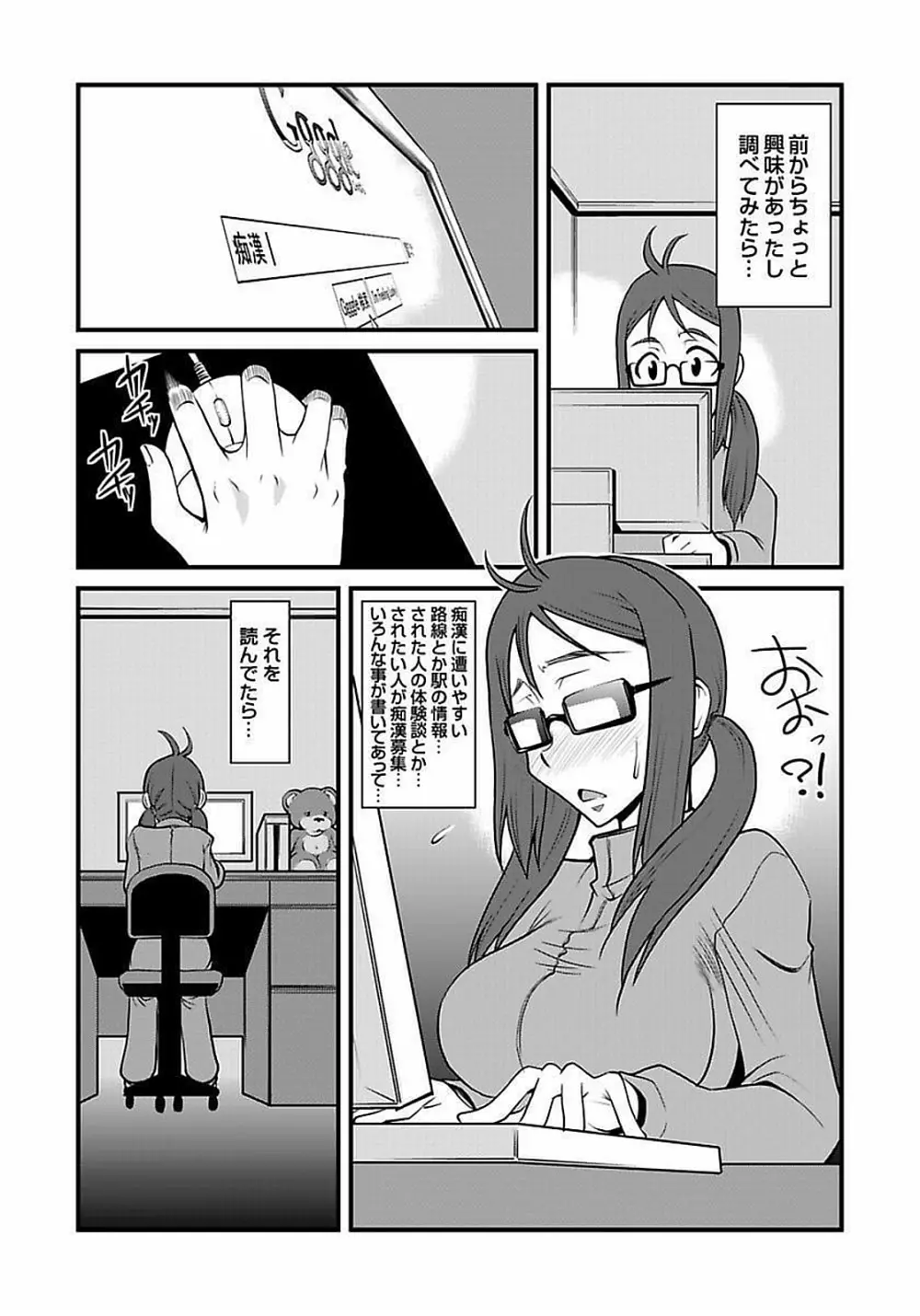 [神楽坂沙希] 緊縛調教痴感電車(1)～(9) [DL版] Page.3