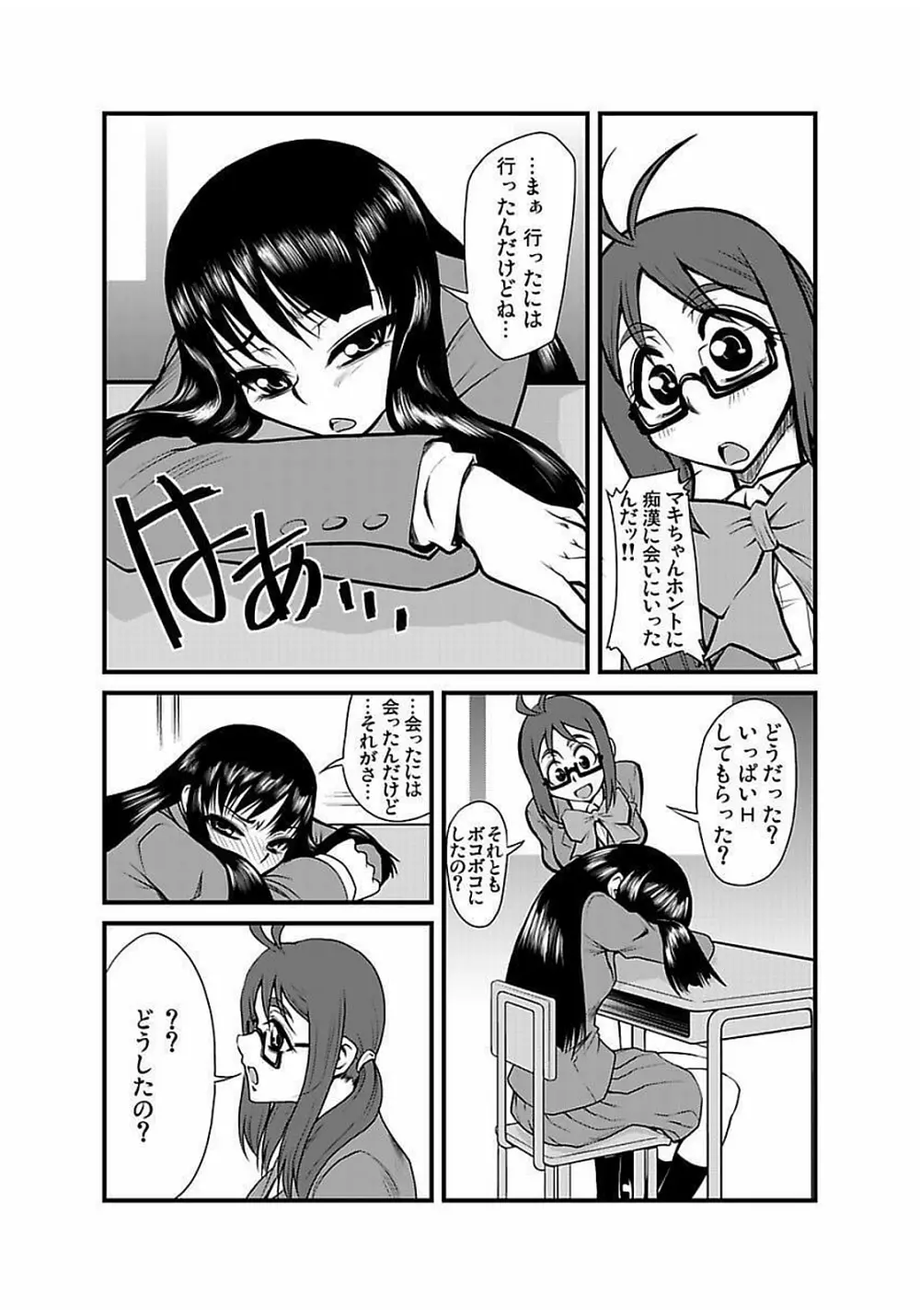 [神楽坂沙希] 緊縛調教痴感電車(1)～(9) [DL版] Page.35