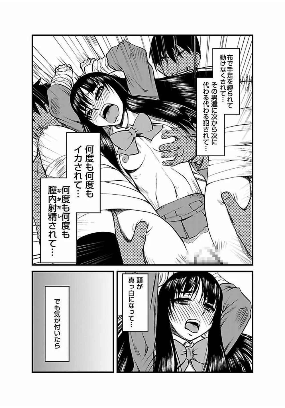 [神楽坂沙希] 緊縛調教痴感電車(1)～(9) [DL版] Page.37