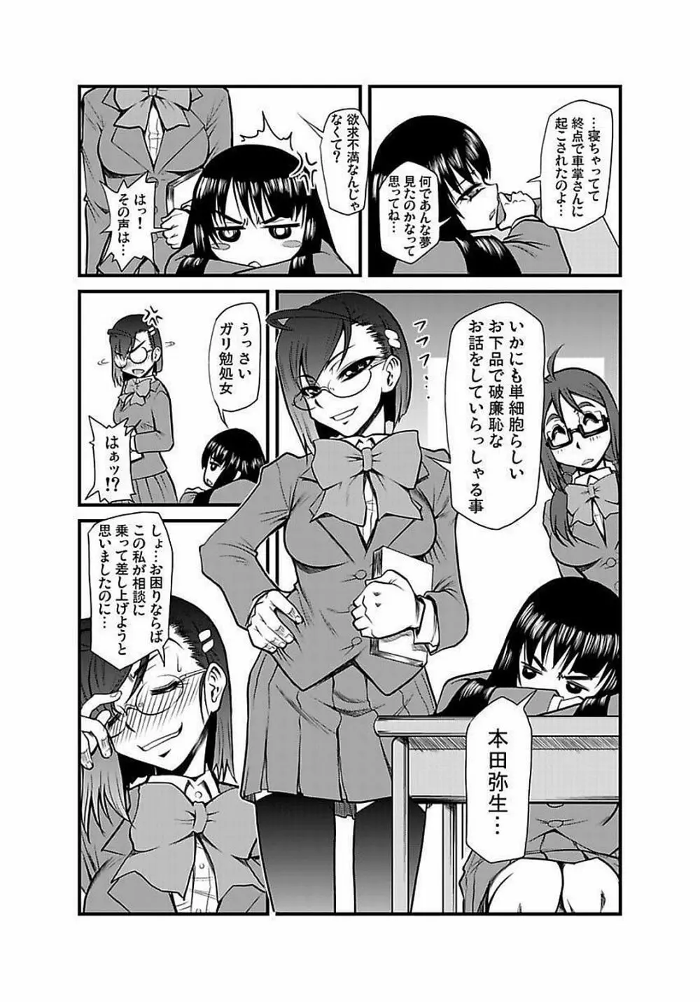 [神楽坂沙希] 緊縛調教痴感電車(1)～(9) [DL版] Page.38