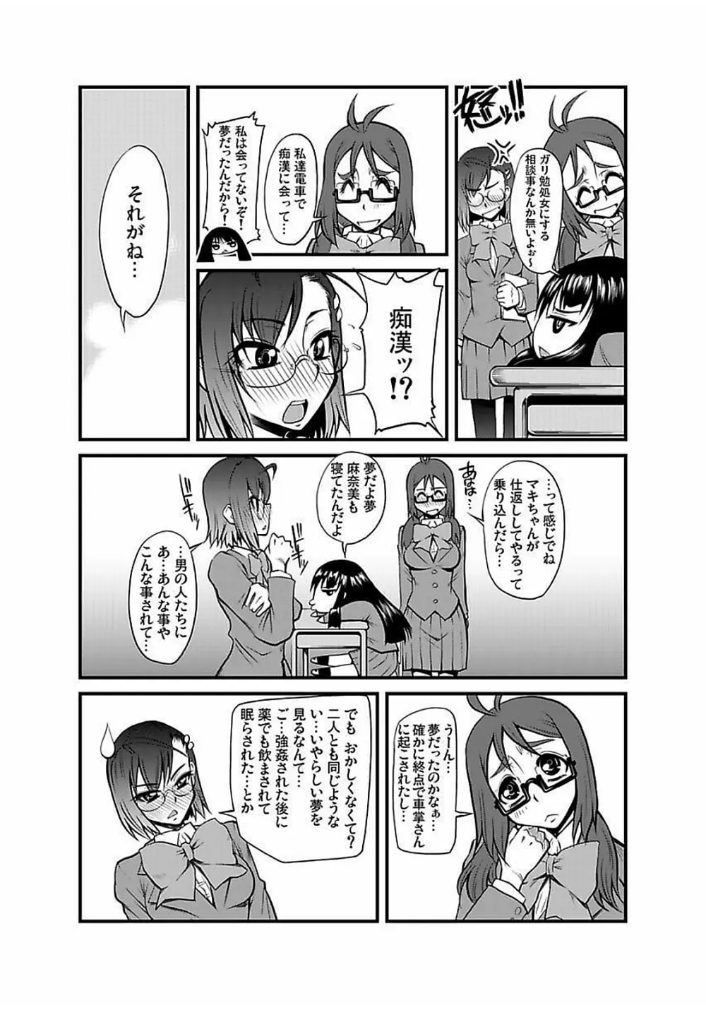 [神楽坂沙希] 緊縛調教痴感電車(1)～(9) [DL版] Page.39