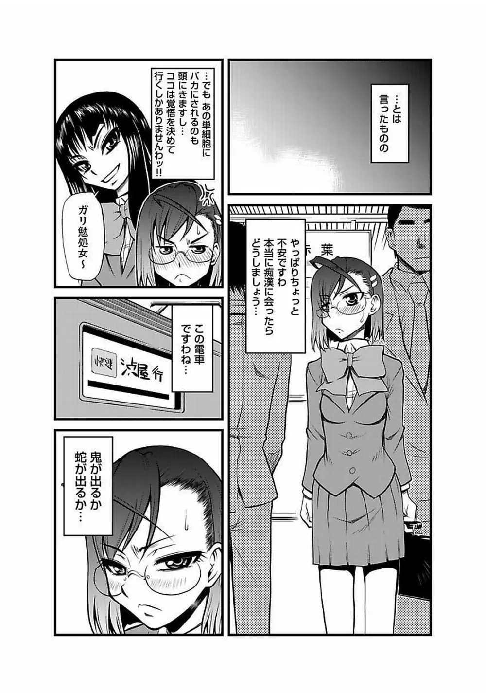 [神楽坂沙希] 緊縛調教痴感電車(1)～(9) [DL版] Page.41