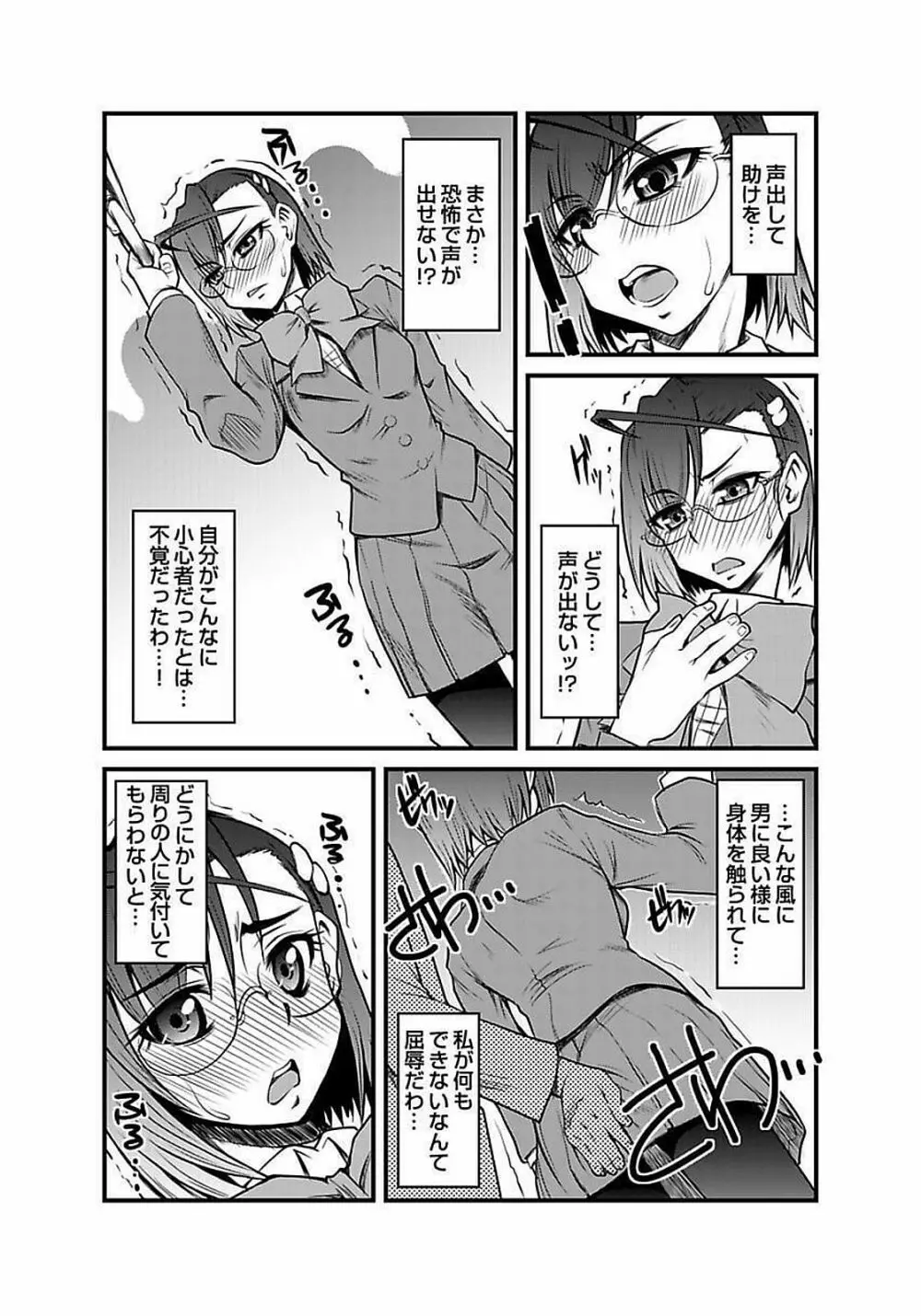 [神楽坂沙希] 緊縛調教痴感電車(1)～(9) [DL版] Page.43