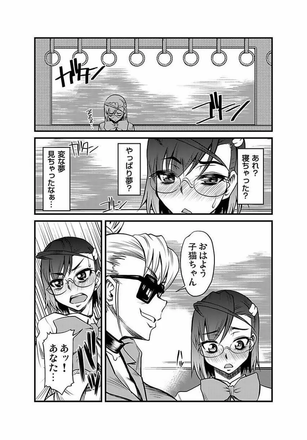 [神楽坂沙希] 緊縛調教痴感電車(1)～(9) [DL版] Page.51