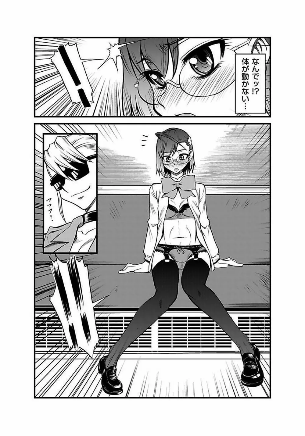 [神楽坂沙希] 緊縛調教痴感電車(1)～(9) [DL版] Page.52