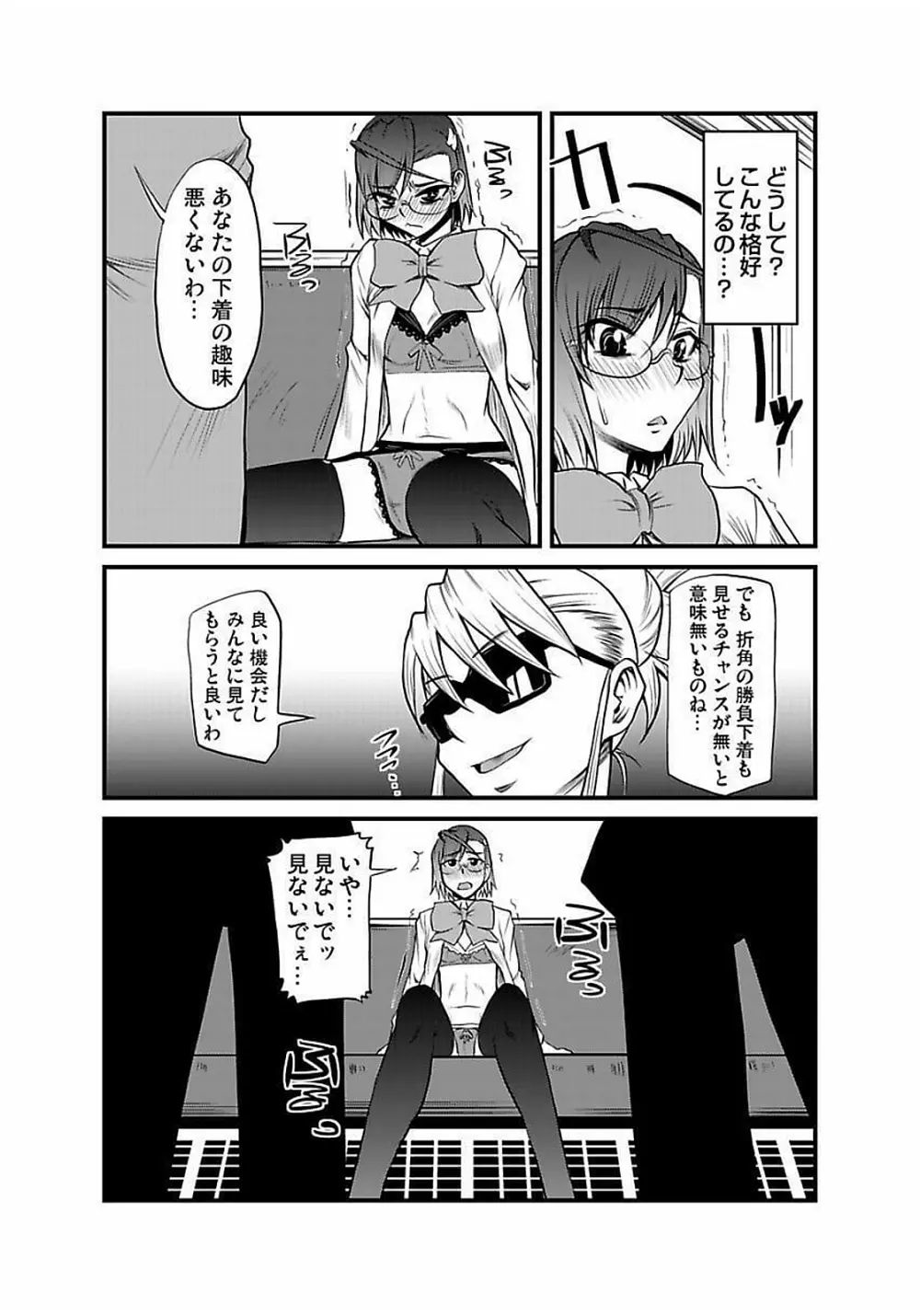 [神楽坂沙希] 緊縛調教痴感電車(1)～(9) [DL版] Page.53