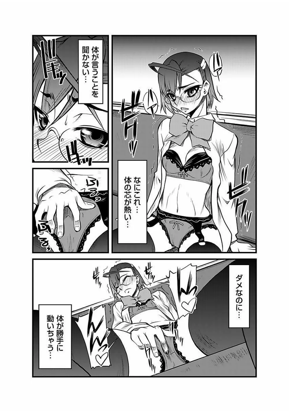 [神楽坂沙希] 緊縛調教痴感電車(1)～(9) [DL版] Page.55