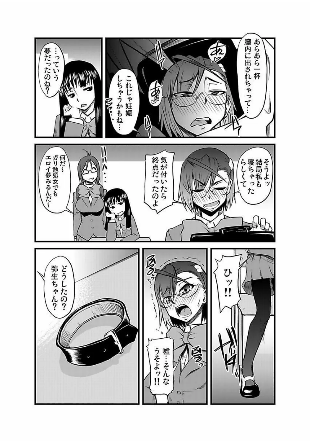 [神楽坂沙希] 緊縛調教痴感電車(1)～(9) [DL版] Page.66