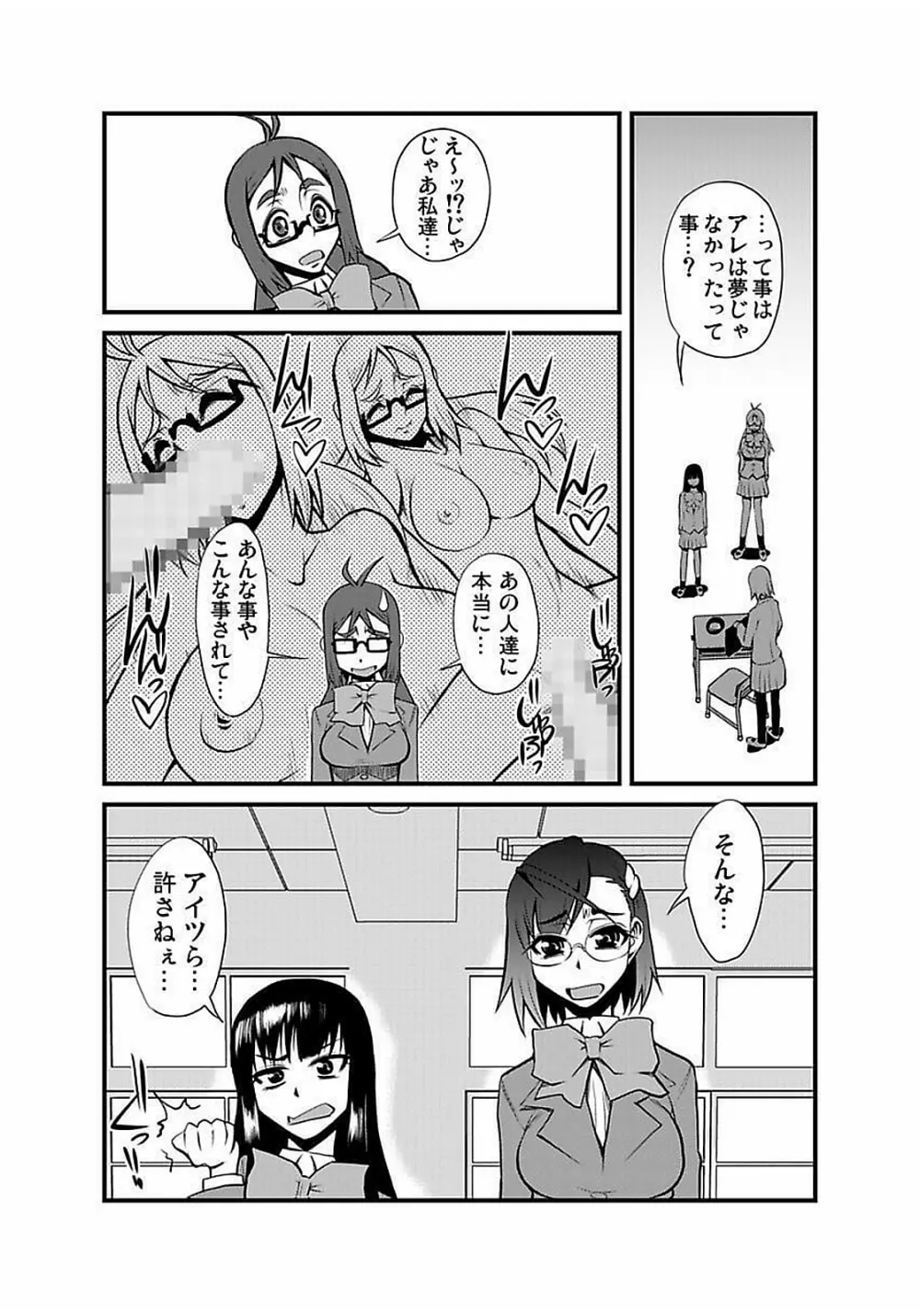 [神楽坂沙希] 緊縛調教痴感電車(1)～(9) [DL版] Page.77