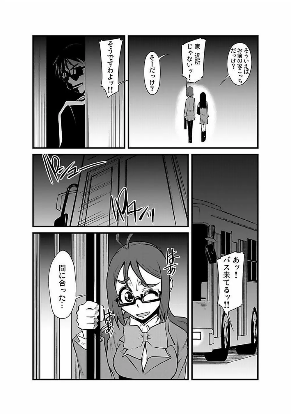 [神楽坂沙希] 緊縛調教痴感電車(1)～(9) [DL版] Page.82