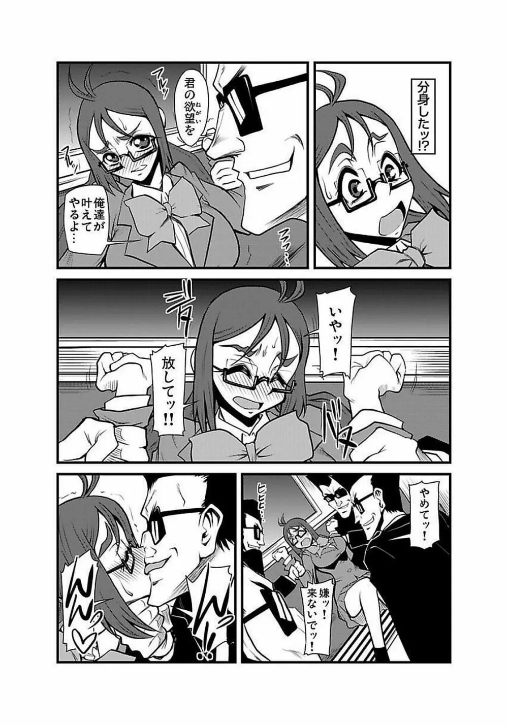 [神楽坂沙希] 緊縛調教痴感電車(1)～(9) [DL版] Page.89