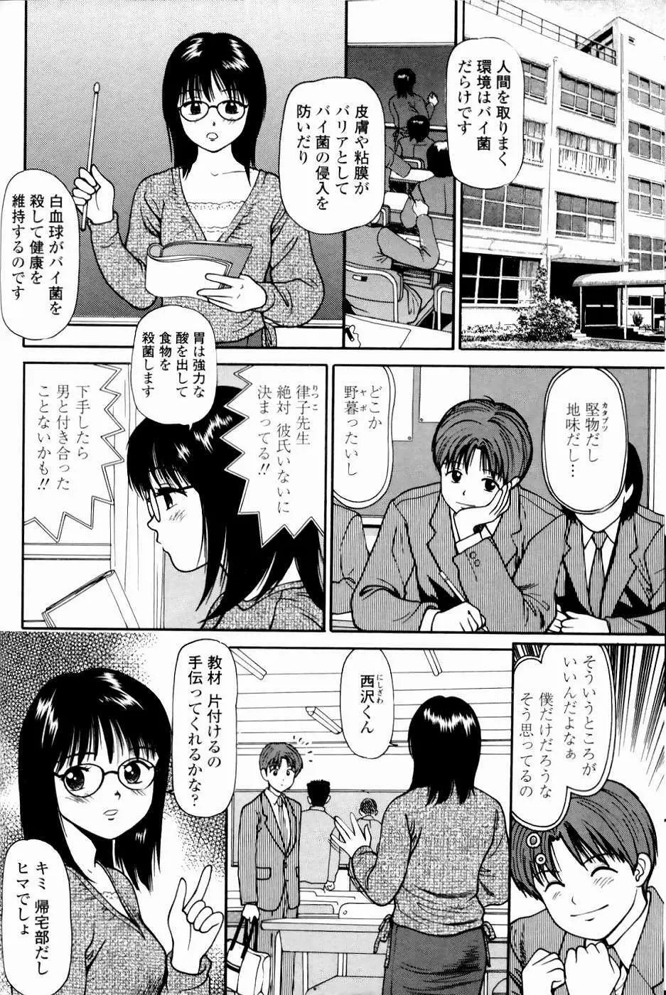 強制歓交ツーリスト Page.124